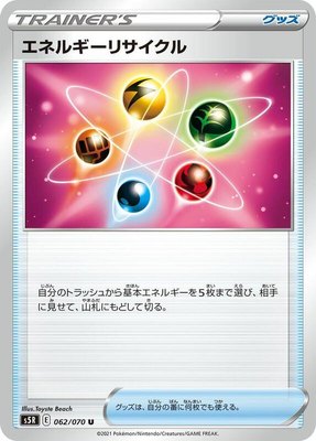 Energy Recycler, Rapid Strike Master