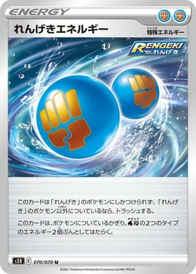 Rapid Strike Energy, Rapid Strike Master