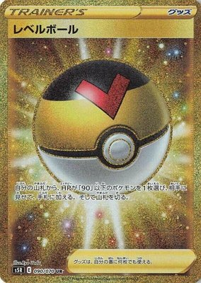 Level Ball, Rapid Strike Master