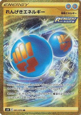Rapid Strike Energy, Rapid Strike Master