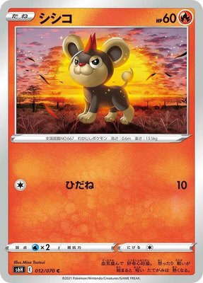 Litleo, Silver Lance