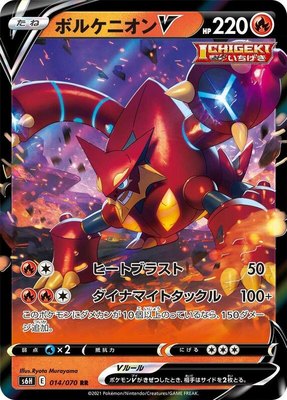 Volcanion V, Silver Lance