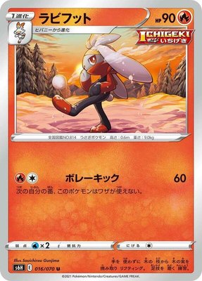 Raboot, Silver Lance