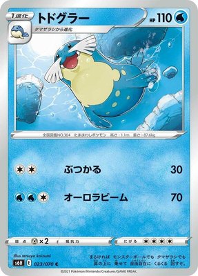Sealeo, Silver Lance
