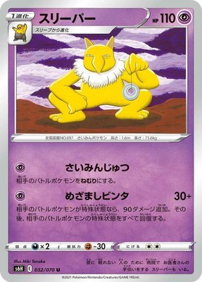 Hypno, Silver Lance