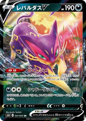 Liepard V, Silver Lance