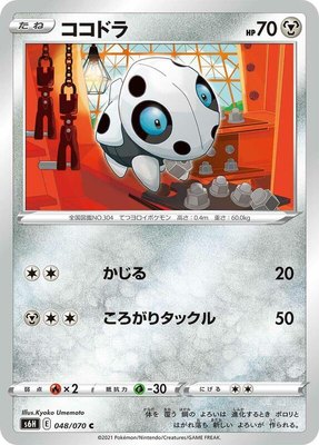 Aron, Silver Lance