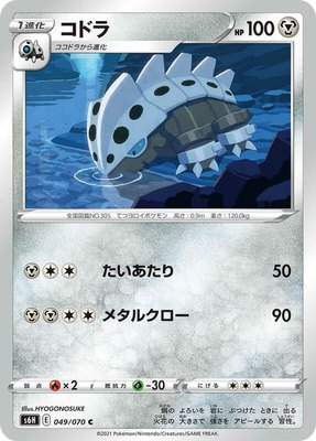 Lairon, Silver Lance