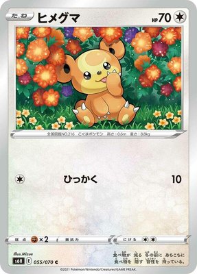Teddiursa, Silver Lance