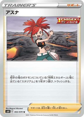 Flannery, Silver Lance