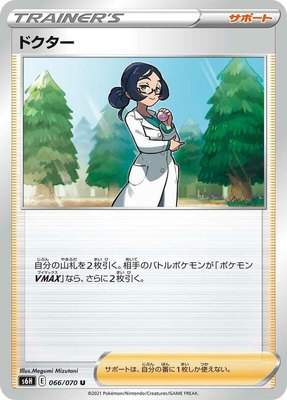 Doctor, Silver Lance