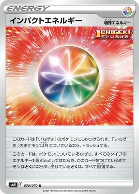 Impact Energy, Silver Lance