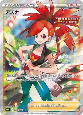 Flannery, Silver Lance