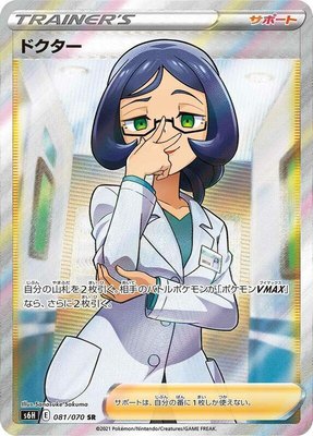 Doctor, Silver Lance