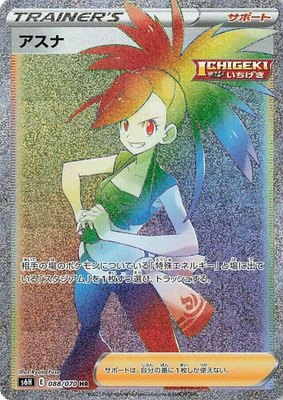 Flannery, Silver Lance