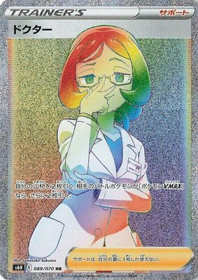 Doctor, Silver Lance