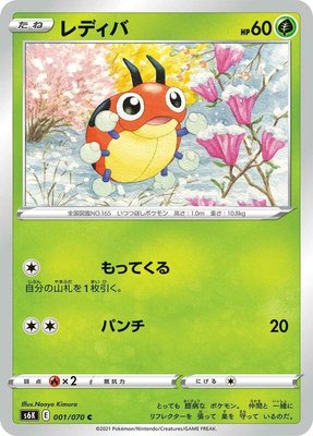 Ledyba, Jet-Black Spirit