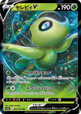 Celebi V, Jet-Black Spirit