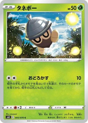 Seedot, Jet-Black Spirit
