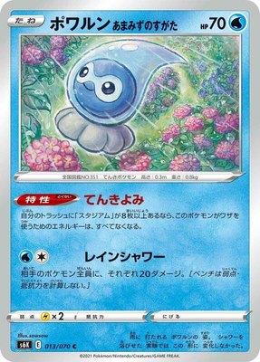 Castform Rainy Form, Jet-Black Spirit