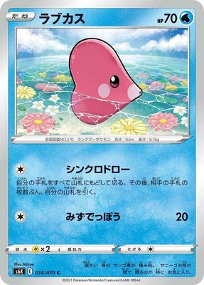 Luvdisc, Jet-Black Spirit
