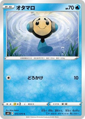 Tympole, Jet-Black Spirit