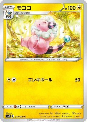 Flaaffy, Jet-Black Spirit