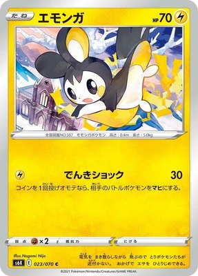 Emolga, Jet-Black Spirit