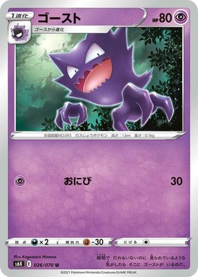 Haunter, Jet-Black Spirit
