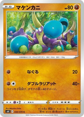 Crabrawler, Jet-Black Spirit