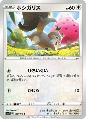 Skwovet, Jet-Black Spirit