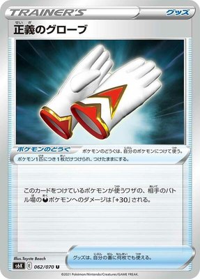Justified Gloves, Jet-Black Spirit