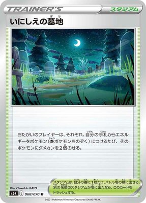 Old Cemetery, Jet-Black Spirit