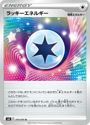 Lucky Energy, Jet-Black Spirit
