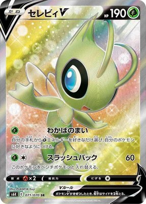 Celebi V, Jet-Black Spirit