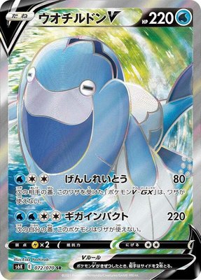 Arctovish V, Jet-Black Spirit