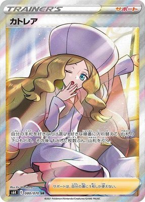 Caitlin, Jet-Black Spirit