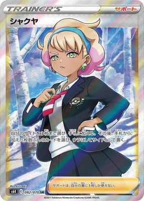 Peonia, Jet-Black Spirit