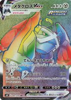 Metagross VMAX