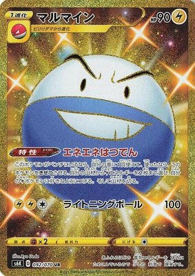 Electrode, Jet-Black Spirit