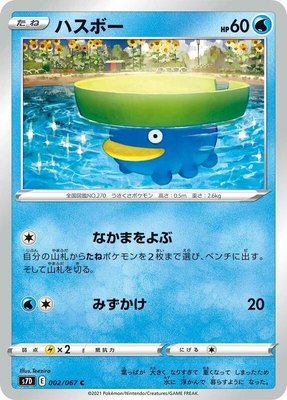 Lotad, Skyscraping Perfection