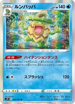 Ludicolo, Skyscraping Perfection