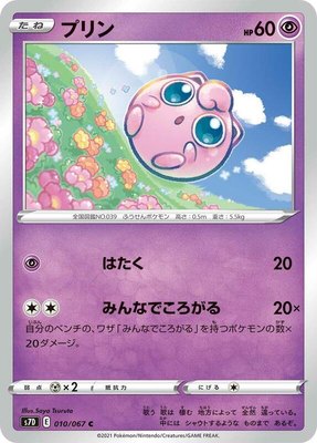 Jigglypuff, Skyscraping Perfection