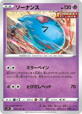 Wobbuffet, Skyscraping Perfection