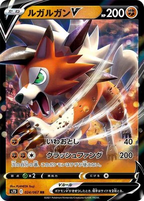 Lycanroc V, Skyscraping Perfection