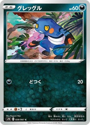 Croagunk, Skyscraping Perfection