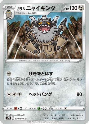 Galarian Perrserker, Skyscraping Perfection