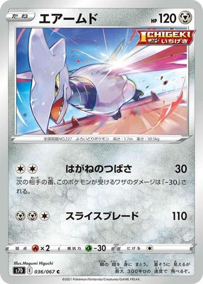 Skarmory, Skyscraping Perfection