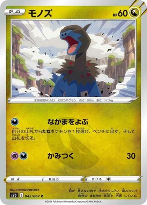 Deino, Skyscraping Perfection