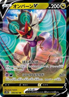 Noivern V, Skyscraping Perfection